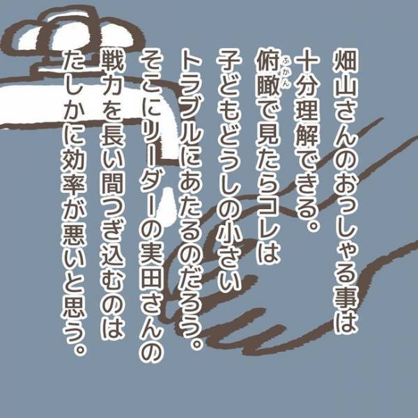 娘の友人がトラブルの犯人を目撃したと学童に報告→「こちらとしては」まさかの返答が＜学童トラブル＞