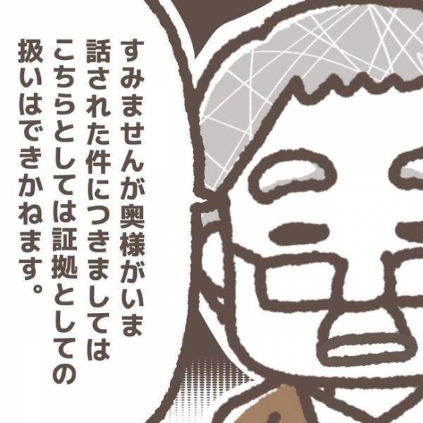 娘の友人がトラブルの犯人を目撃したと学童に報告→「こちらとしては」まさかの返答が＜学童トラブル＞