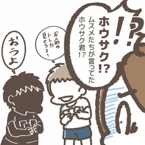 娘の友人がトラブルの犯人を目撃したと学童に報告→「こちらとしては」まさかの返答が＜学童トラブル＞