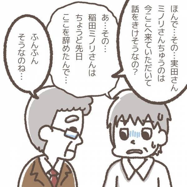娘の友人がトラブルの犯人を目撃したと学童に報告→「こちらとしては」まさかの返答が＜学童トラブル＞