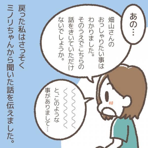 娘の友人がトラブルの犯人を目撃したと学童に報告→「こちらとしては」まさかの返答が＜学童トラブル＞