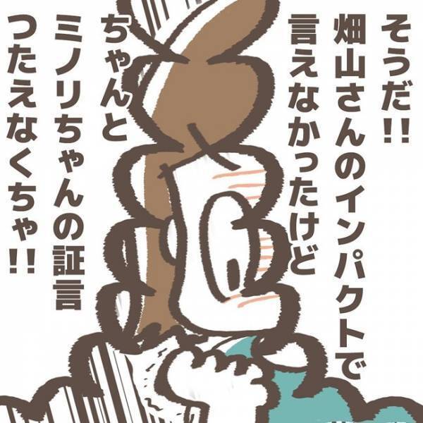 娘の友人がトラブルの犯人を目撃したと学童に報告→「こちらとしては」まさかの返答が＜学童トラブル＞