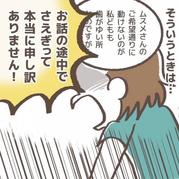 娘の友人がトラブルの犯人を目撃したと学童に報告→「こちらとしては」まさかの返答が＜学童トラブル＞