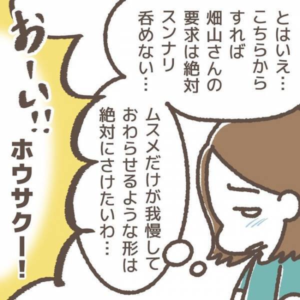 娘の友人がトラブルの犯人を目撃したと学童に報告→「こちらとしては」まさかの返答が＜学童トラブル＞