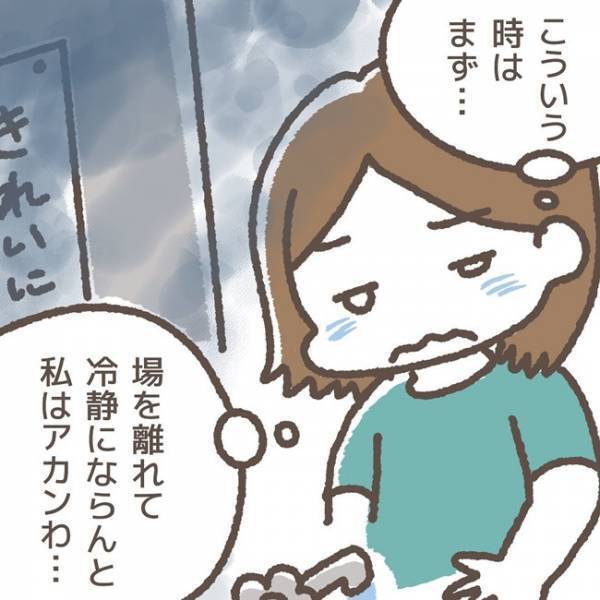 娘の友人がトラブルの犯人を目撃したと学童に報告→「こちらとしては」まさかの返答が＜学童トラブル＞
