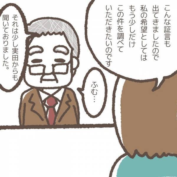 娘の友人がトラブルの犯人を目撃したと学童に報告→「こちらとしては」まさかの返答が＜学童トラブル＞