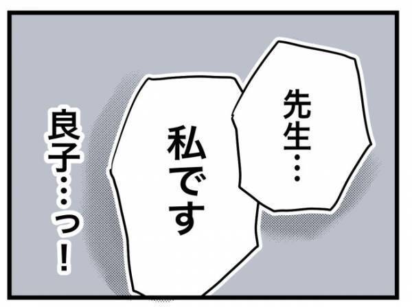 「先生、私です」電話に出た女子生徒から、衝撃の事実が語られて！？＜犯人にされた私＞