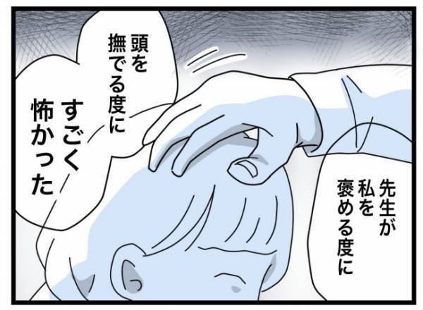 「先生、私です」電話に出た女子生徒から、衝撃の事実が語られて！？＜犯人にされた私＞