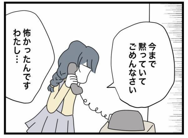 「先生、私です」電話に出た女子生徒から、衝撃の事実が語られて！？＜犯人にされた私＞
