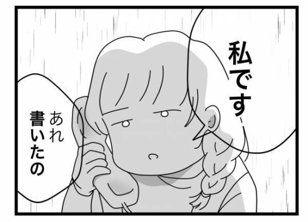 「先生、私です」電話に出た女子生徒から、衝撃の事実が語られて！？＜犯人にされた私＞
