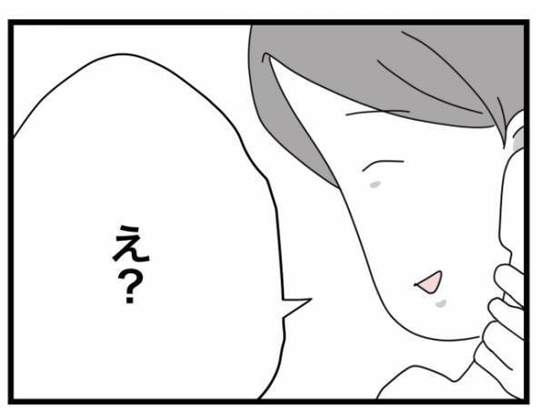 「先生、私です」電話に出た女子生徒から、衝撃の事実が語られて！？＜犯人にされた私＞