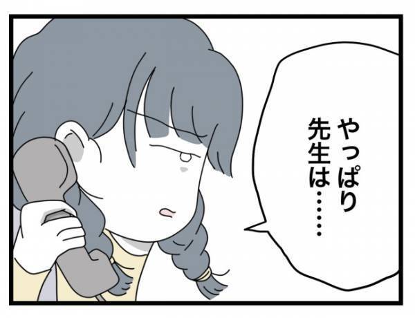 「褒められる度に怖かった」「成績が落ちたら価値がない」女子生徒の発言に先生は？＜犯人にされた私＞