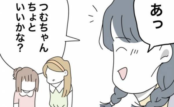 「つむちゃん、ちょっといいかな？」成績トップの良子ちゃんに呼び出された理由は？＜犯人にされた私＞