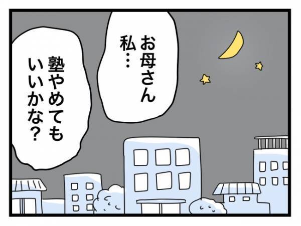 「つむちゃん、ちょっといいかな？」成績トップの良子ちゃんに呼び出された理由は？＜犯人にされた私＞