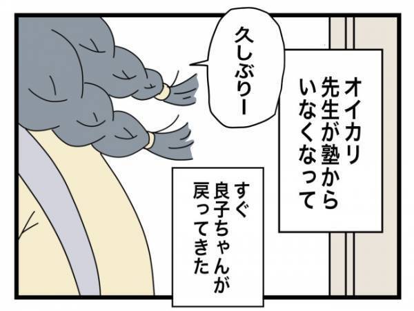 「つむちゃん、ちょっといいかな？」成績トップの良子ちゃんに呼び出された理由は？＜犯人にされた私＞