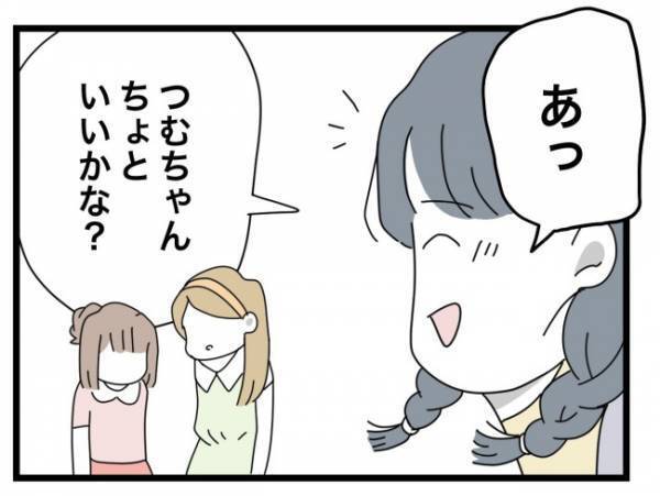 「つむちゃん、ちょっといいかな？」成績トップの良子ちゃんに呼び出された理由は？＜犯人にされた私＞