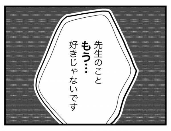 「つむちゃん、ちょっといいかな？」成績トップの良子ちゃんに呼び出された理由は？＜犯人にされた私＞