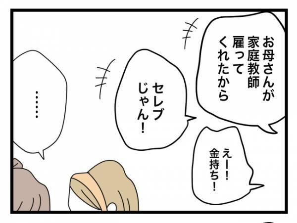 「つむちゃん、ちょっといいかな？」成績トップの良子ちゃんに呼び出された理由は？＜犯人にされた私＞