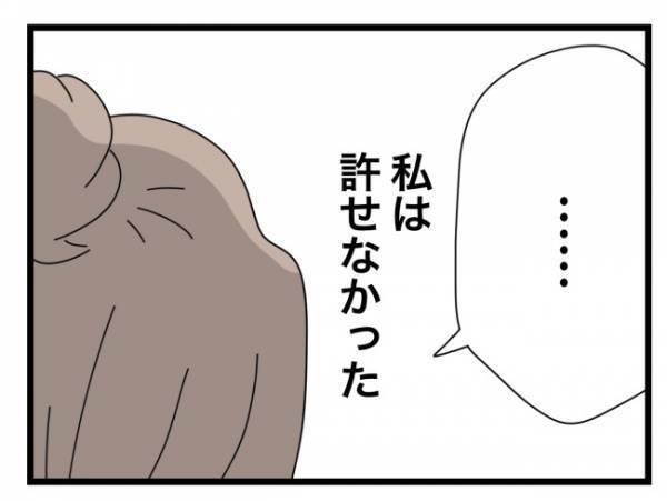 「塾辞めてもいい？ごめんなさい。今まで黙ってて」泣きながら訴える娘に母親は？ ＜犯人にされた私＞