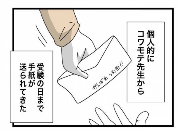 「塾辞めてもいい？ごめんなさい。今まで黙ってて」泣きながら訴える娘に母親は？ ＜犯人にされた私＞