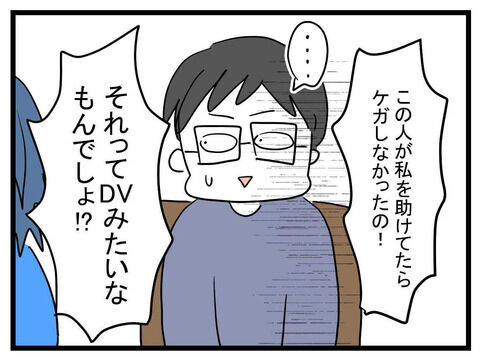 せびるママ友35