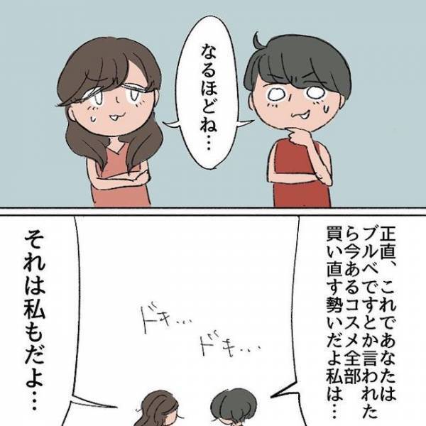 「なるほど！」パーソナルカラーを知るうえで大切なことはズバリ？！
