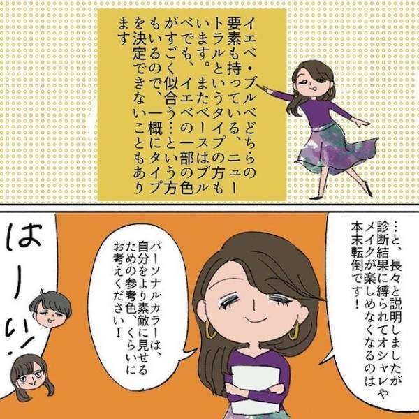 「なるほど！」パーソナルカラーを知るうえで大切なことはズバリ？！