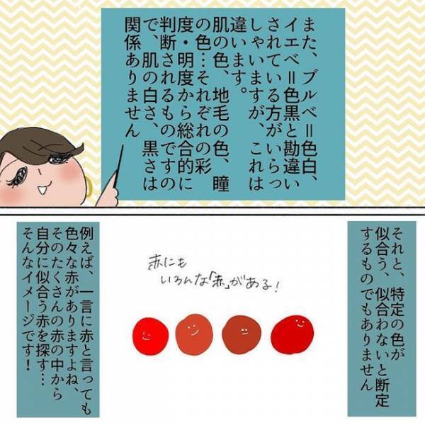 「なるほど！」パーソナルカラーを知るうえで大切なことはズバリ？！