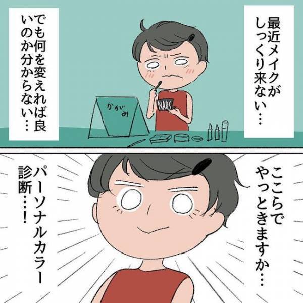 「なるほど！」パーソナルカラーを知るうえで大切なことはズバリ？！