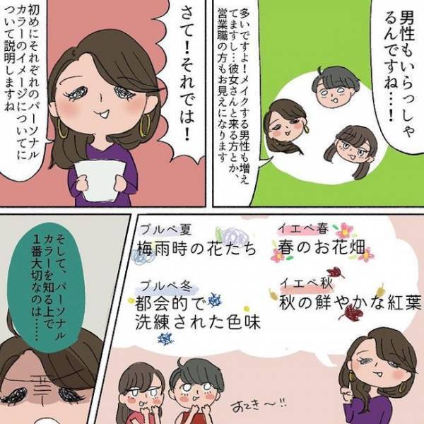 「なるほど！」パーソナルカラーを知るうえで大切なことはズバリ？！