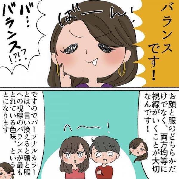 「なるほど！」パーソナルカラーを知るうえで大切なことはズバリ？！