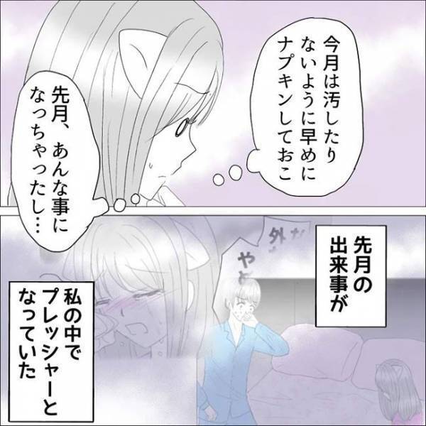 「言ってはダメ」でも、感情がコントロールできなくて、ついに！？＜生理で恋人と別れた＞