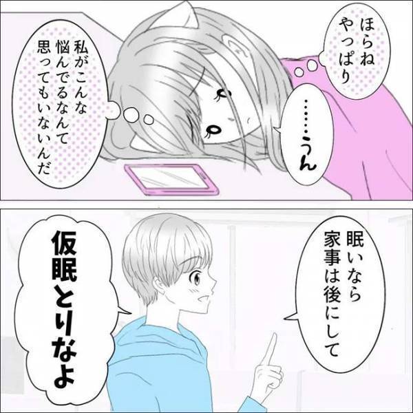 「言ってはダメ」でも、感情がコントロールできなくて、ついに！？＜生理で恋人と別れた＞