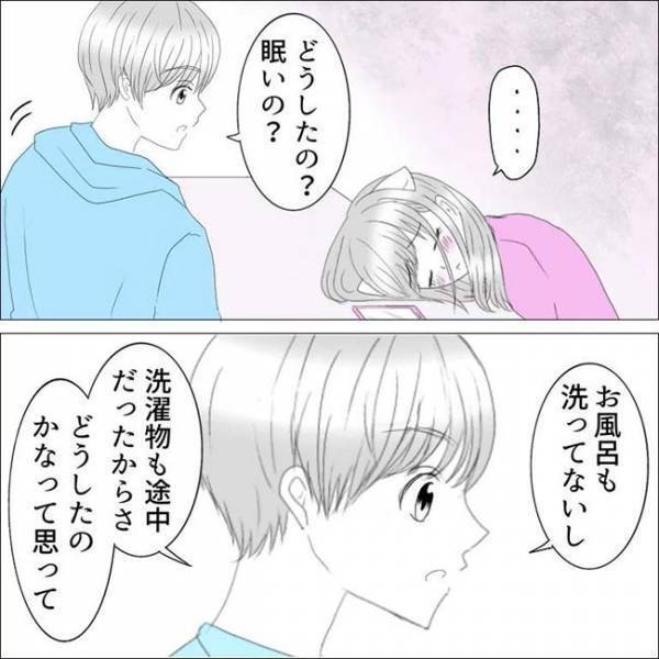 「言ってはダメ」でも、感情がコントロールできなくて、ついに！？＜生理で恋人と別れた＞