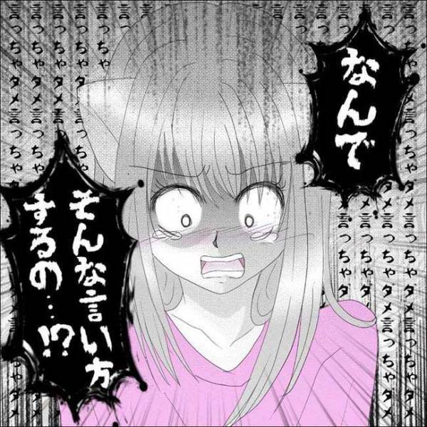 「言ってはダメ」でも、感情がコントロールできなくて、ついに！？＜生理で恋人と別れた＞