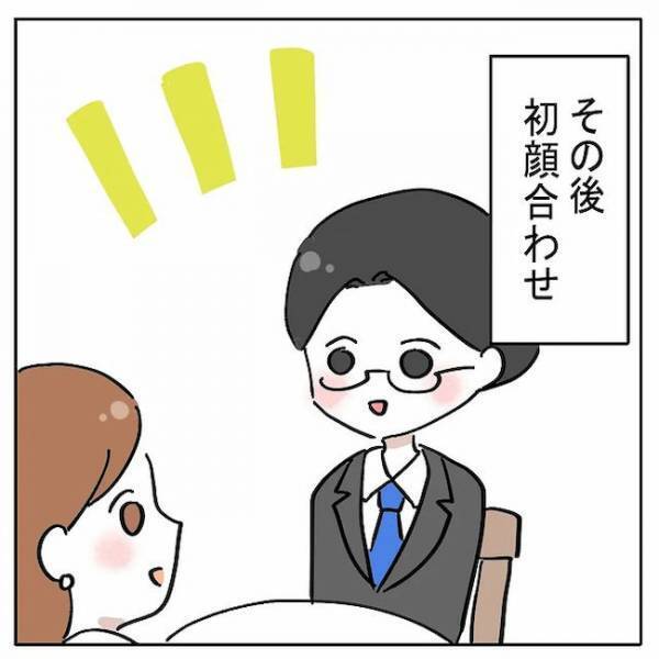 「真面目そうでいい感じ！」→AIがおすすめした男性と会ってみた結果！？＜AI婚活＞