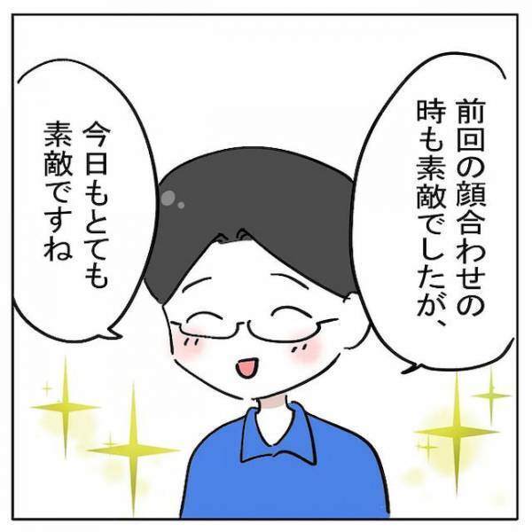 「真面目そうでいい感じ！」→AIがおすすめした男性と会ってみた結果！？＜AI婚活＞