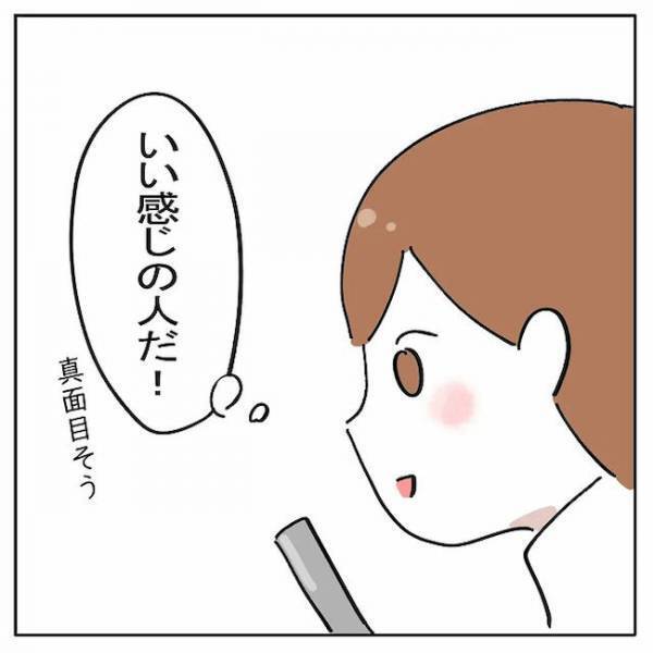 「真面目そうでいい感じ！」→AIがおすすめした男性と会ってみた結果！？＜AI婚活＞
