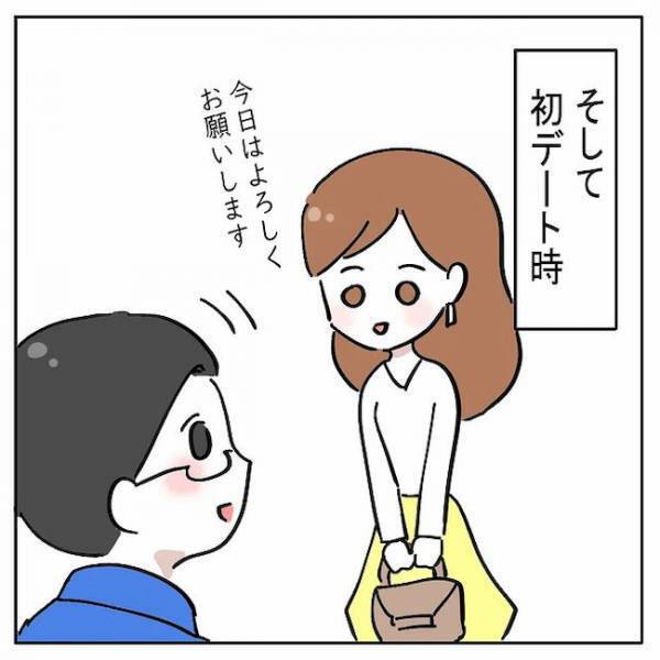 「真面目そうでいい感じ！」→AIがおすすめした男性と会ってみた結果！？＜AI婚活＞