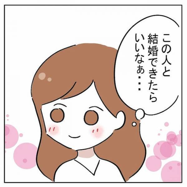 「真面目そうでいい感じ！」→AIがおすすめした男性と会ってみた結果！？＜AI婚活＞
