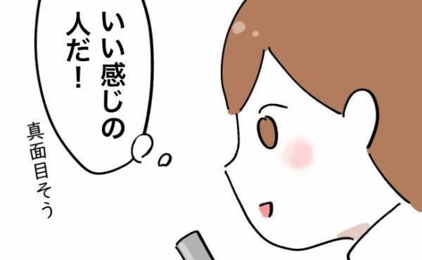 「真面目そうでいい感じ！」→AIがおすすめした男性と会ってみた結果！？＜AI婚活＞