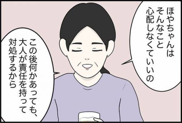 「守れなくてごめんね」職場を辞める日に従業員から告げられたのは！？＜怪しいお客さま＞