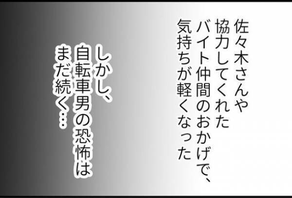 「守れなくてごめんね」職場を辞める日に従業員から告げられたのは！？＜怪しいお客さま＞