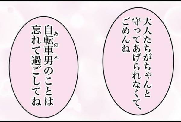 「守れなくてごめんね」職場を辞める日に従業員から告げられたのは！？＜怪しいお客さま＞
