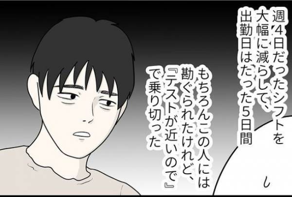 「守れなくてごめんね」職場を辞める日に従業員から告げられたのは！？＜怪しいお客さま＞
