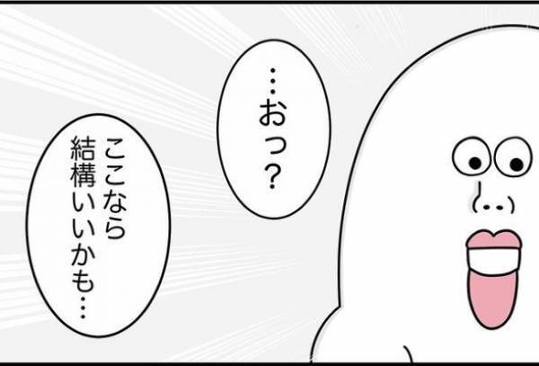 「守れなくてごめんね」職場を辞める日に従業員から告げられたのは！？＜怪しいお客さま＞