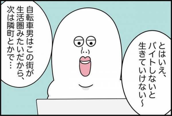 「守れなくてごめんね」職場を辞める日に従業員から告げられたのは！？＜怪しいお客さま＞