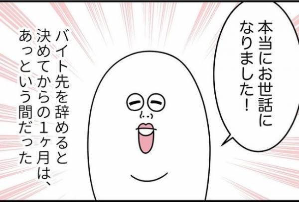 「守れなくてごめんね」職場を辞める日に従業員から告げられたのは！？＜怪しいお客さま＞