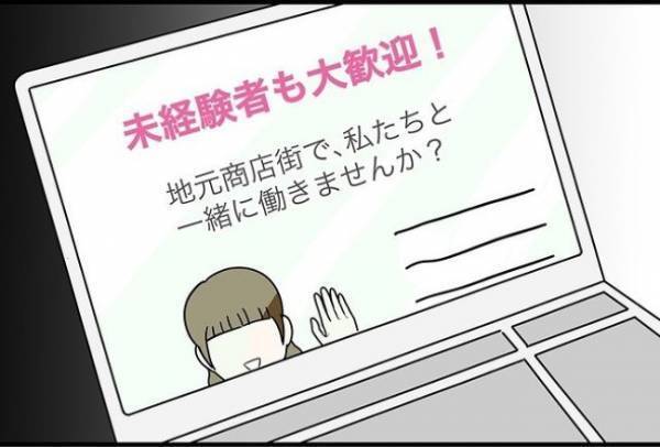 「守れなくてごめんね」職場を辞める日に従業員から告げられたのは！？＜怪しいお客さま＞