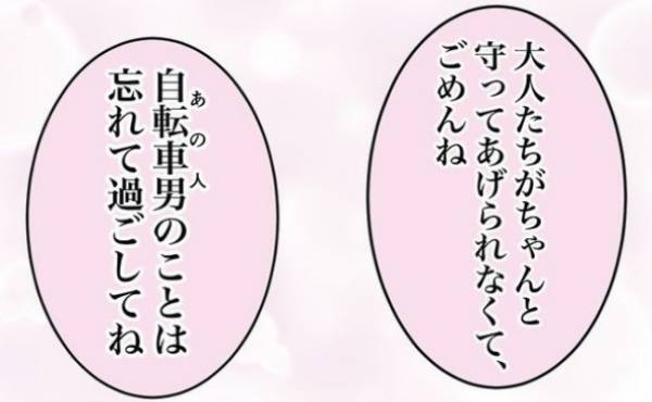 「守れなくてごめんね」職場を辞める日に従業員から告げられたのは！？＜怪しいお客さま＞